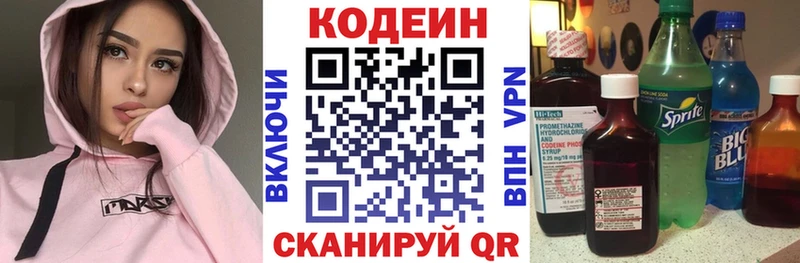 Codein Purple Drank Удачный